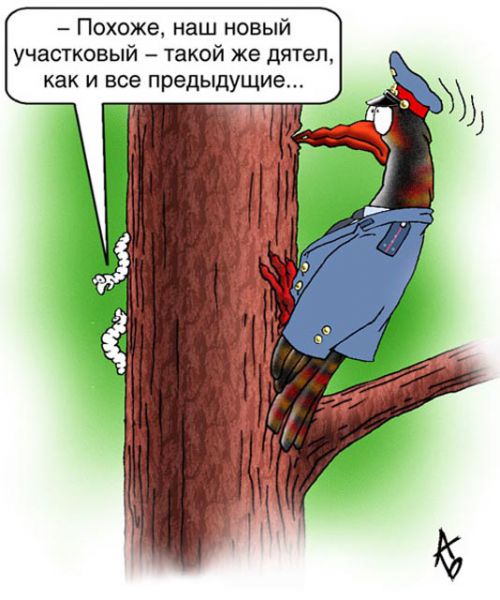 Карикатура: Трудный участок, Андрей Бузов