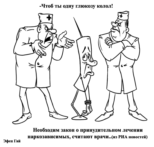 Карикатура: Наркомания, Эфен Гайдэ