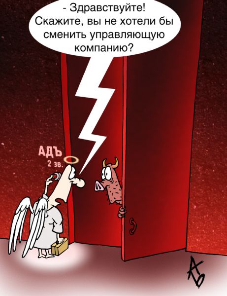 Карикатура: Вопрос ребром, Андрей Бузов