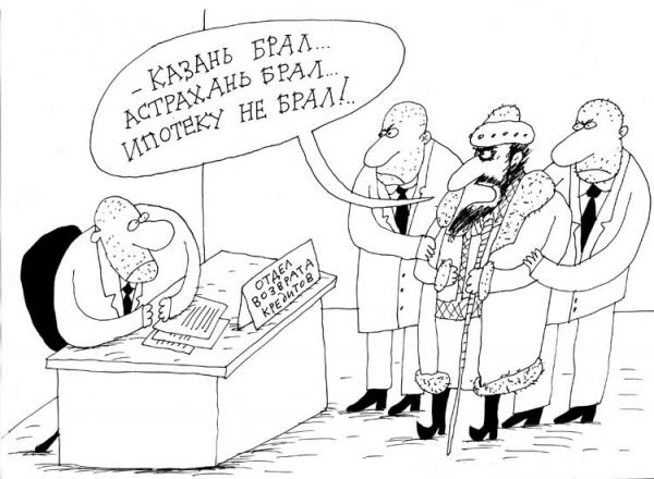Карикатура: Ипотека, Вячеслав Шилов