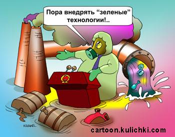 Карикатура: Пора внедрять, Евгений Кран