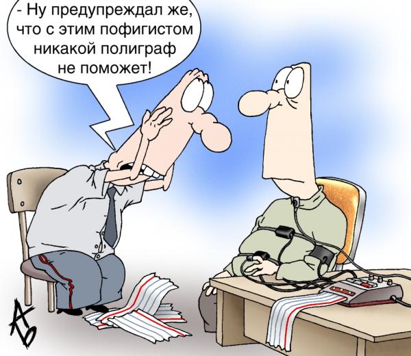 Карикатура: полиция, Андрей Бузов