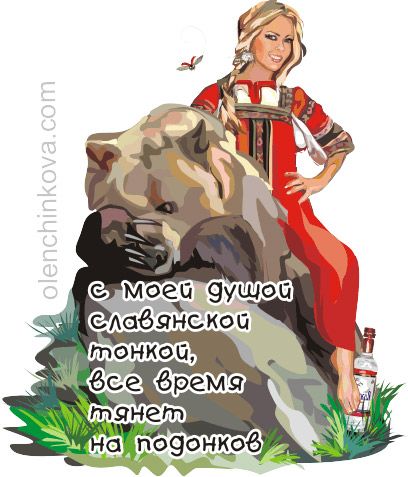 Карикатура: женская душа, olenchinkova