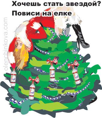 Карикатура: снегурочка, olenchinkova