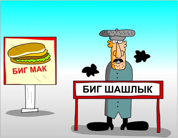 Карикатура: Биг, Дмитрий Бандура