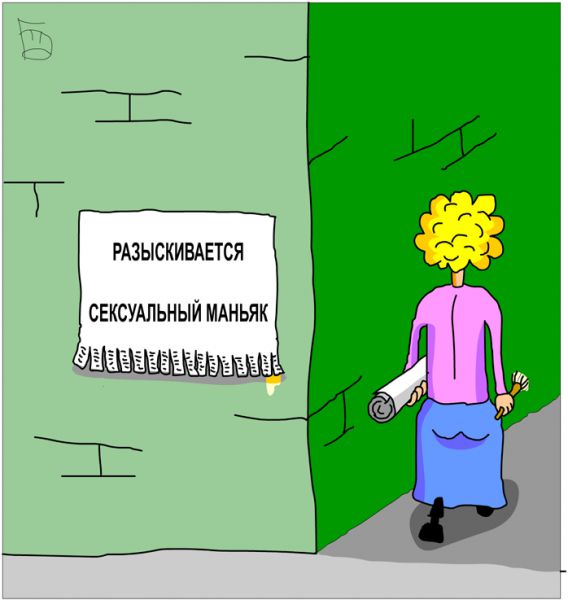 Карикатура: Розыск, Дмитрий Бандура