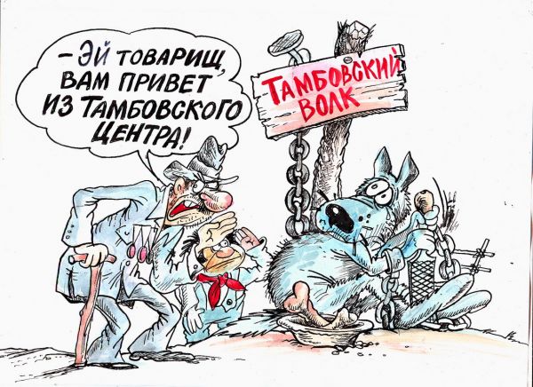 Карикатура: Привет !, Избасаров Бауржан