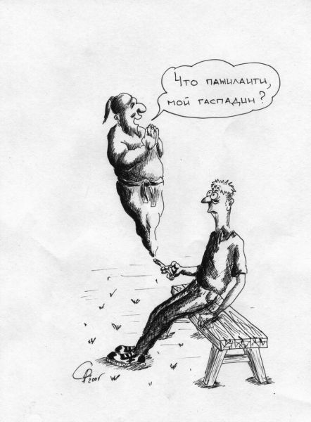 Карикатура: Приход, Серебряков Роман