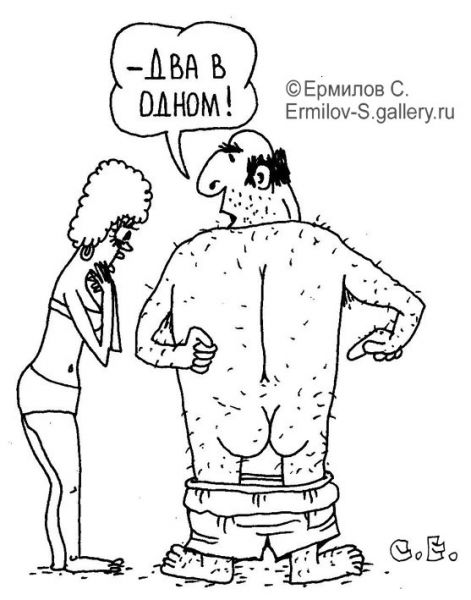 Карикатура: Два в одном, Сергей Ермилов