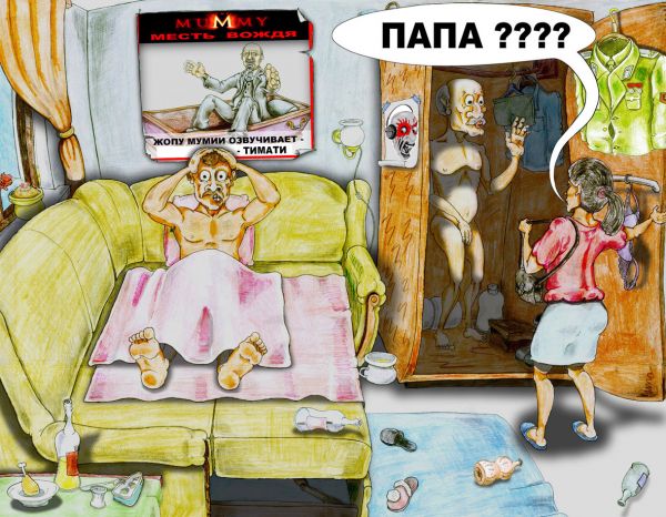 Карикатура: Застукали, Дмитрий Субочев