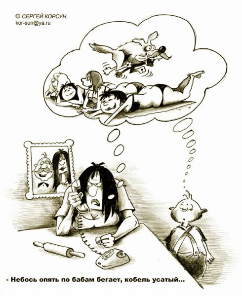 Карикатура: детские-ассоциации, Сергей Корсун