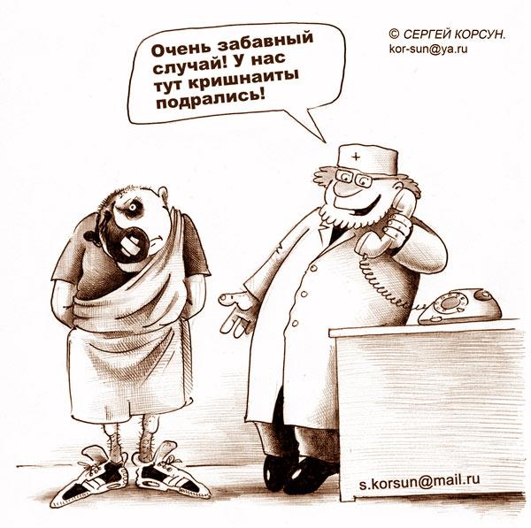 Карикатура: инь-янь, Сергей Корсун