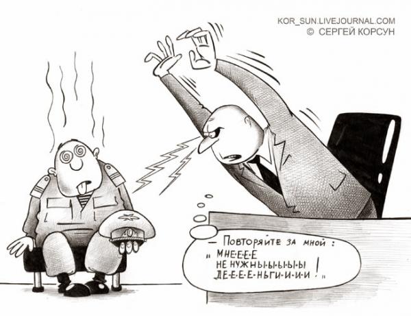 Карикатура: Антикоррупционная терпаия, Сергей Корсун