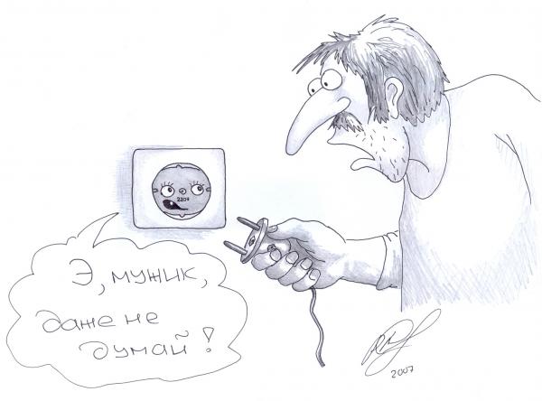 Карикатура: Розетка, Серебряков Роман