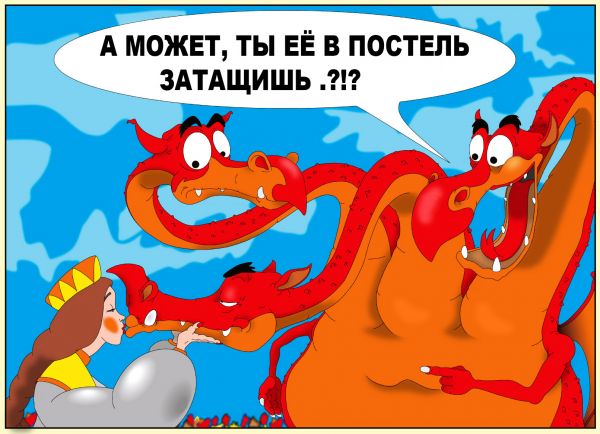 Карикатура: Просьба, Дмитрий Субочев