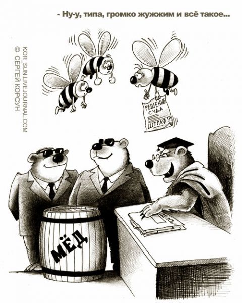 Карикатура: Самый гуманный и справедливый, Сергей Корсун