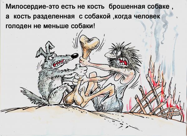 Карикатура: Эра милосердия!, Избасаров Бауржан