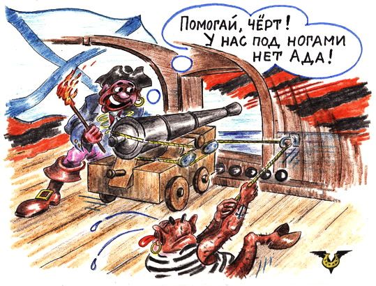 Карикатура: Семь футов под килем!, Владимир Уваров