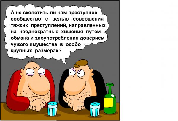 Карикатура: Реформа ОПГ, Дмитрий Бандура