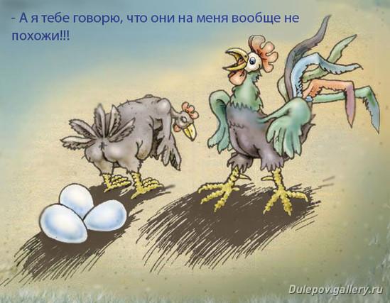 Карикатура: Андрей Дулепов(DULEPOV)