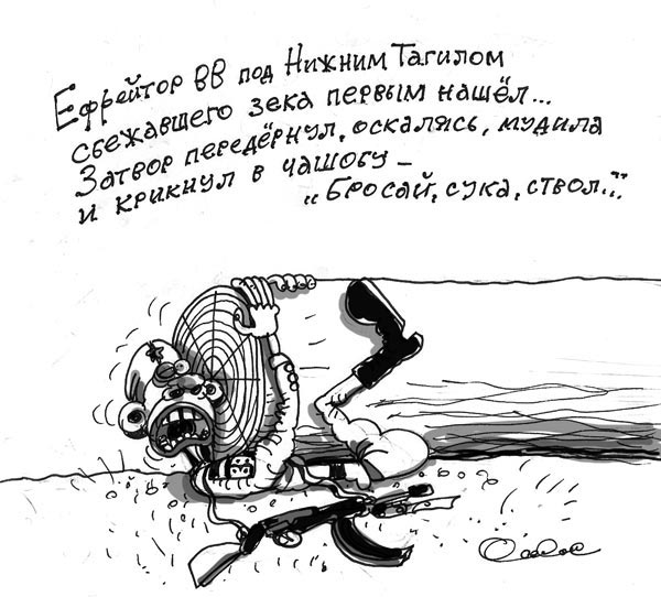 Карикатура: Мудила с Нижнего Тагила, Олег Горбачёв