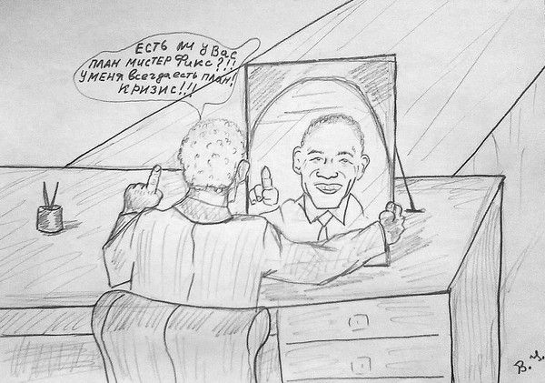 Карикатура: Обама., владимир ву