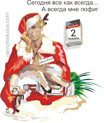 Карикатура: Новогодний персонаж Оленчик1, olenchinkova