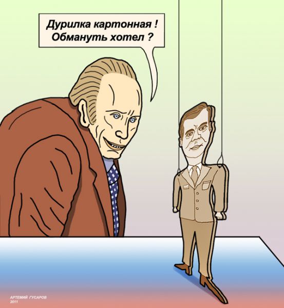 Карикатура: Горбатый, artemij