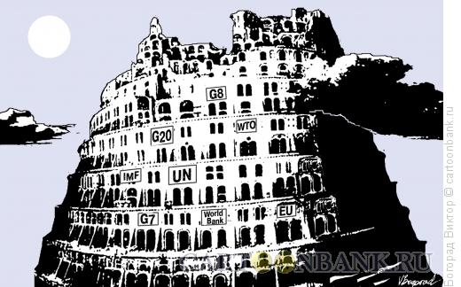 Карикатура: Вавилонская башня, Богорад Виктор