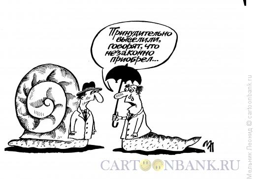 Карикатура: Беспредел, Мельник Леонид