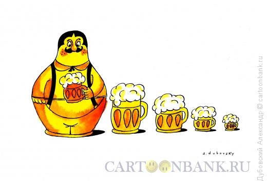 Карикатура: пивная матрёшка, Дубовский Александр