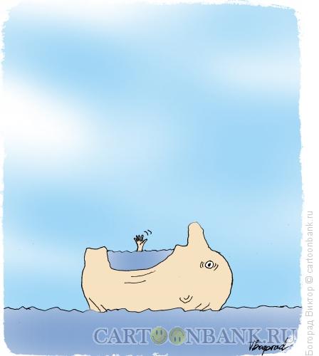 Карикатура: Утопающие, Богорад Виктор