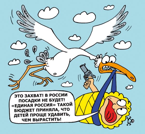 Карикатура: аист "единой россии", Ганов Константин