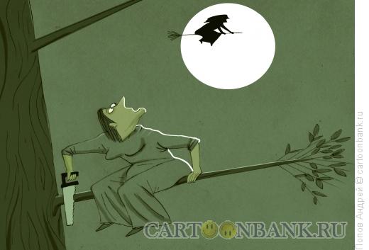Карикатура: Ведьма, Попов Андрей