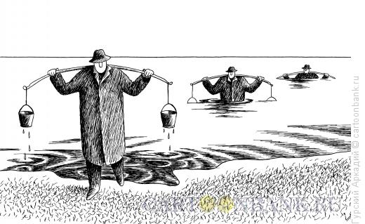 Карикатура: люди с коромыслами, Гурский Аркадий