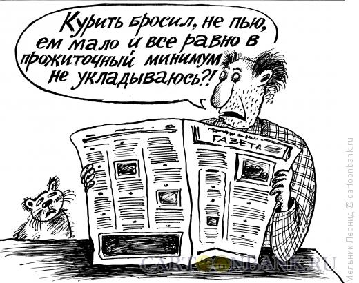 Карикатура: Экономия бесполезна, Мельник Леонид