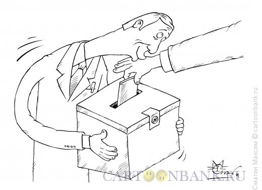 Карикатура: Выборный этикет, Смагин Максим