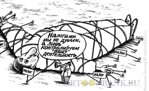 Карикатура: Новый Гулливер, Мельник Леонид