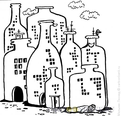 Карикатура: дома из бутылок, Мельник Леонид