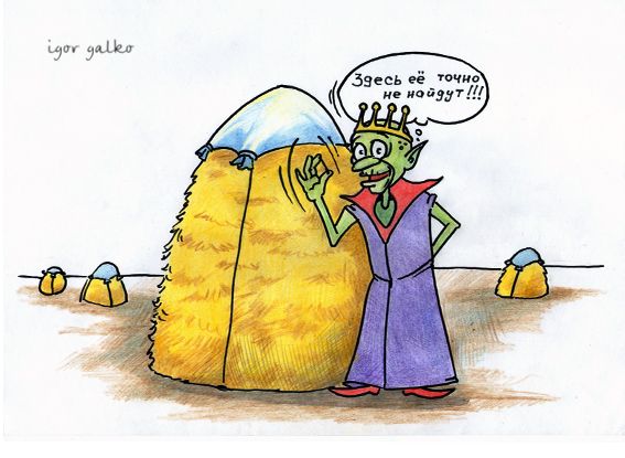 Карикатура: иголка в стоге сена, IgorHalko