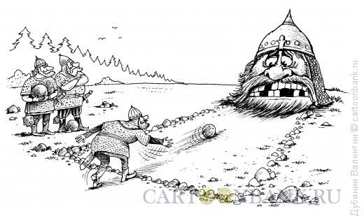 Карикатура: Боулинг по старорусски, Дубинин Валентин