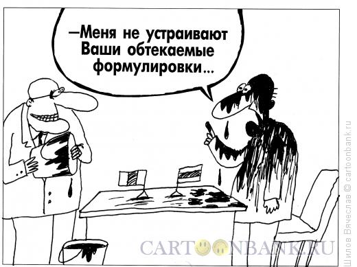 Карикатура: Политические дебаты, Шилов Вячеслав