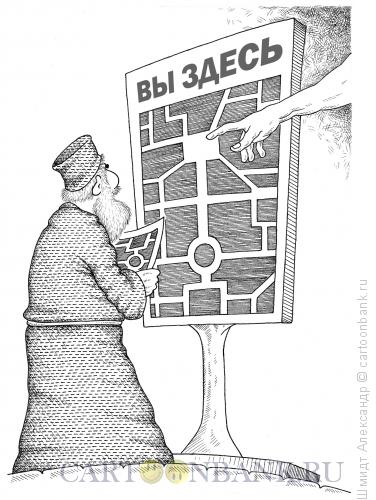 Карикатура: Всевышний GPRS-навигатор (ч/б), Шмидт Александр