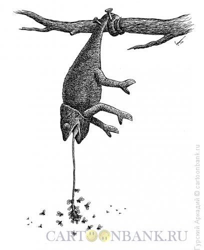 Карикатура: хамелеон и мухи, Гурский Аркадий