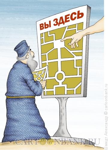 Карикатура: Всевышний GPRS-навигатор, Шмидт Александр