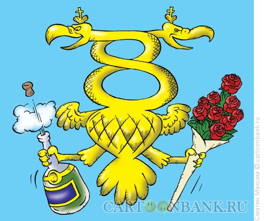 Карикатура: Государственный праздник, Смагин Максим
