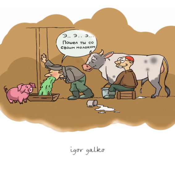 Карикатура: бычек, IgorHalko