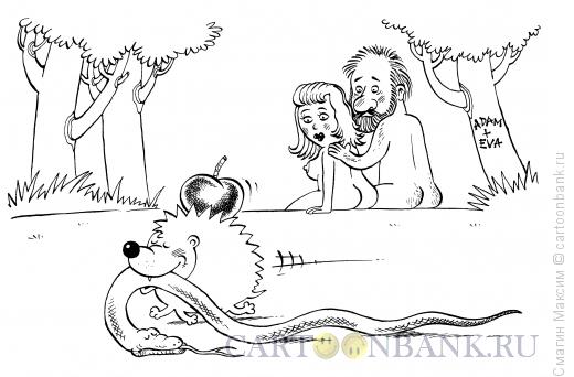 Карикатура: Ёж и змей-искуситель, Смагин Максим
