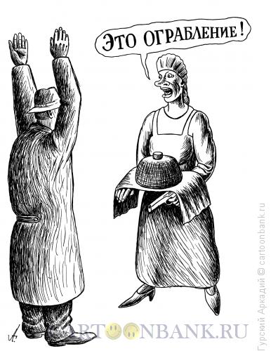 Карикатура: девушка с хлебом-солью, Гурский Аркадий