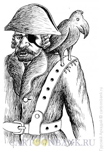 Карикатура: пират, Гурский Аркадий